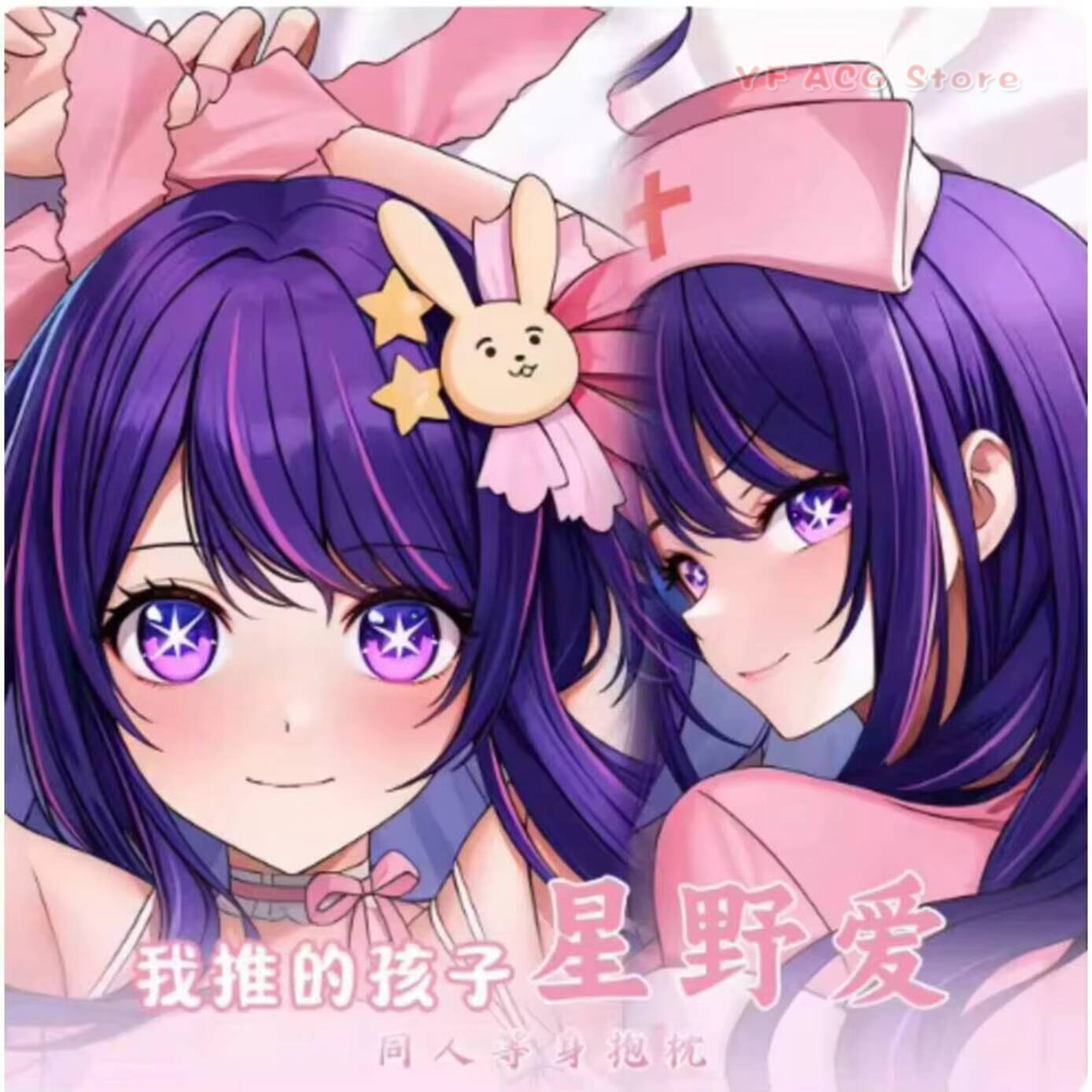 Bedding - Capa de Almofada Dakimakura Sexy Hoshino