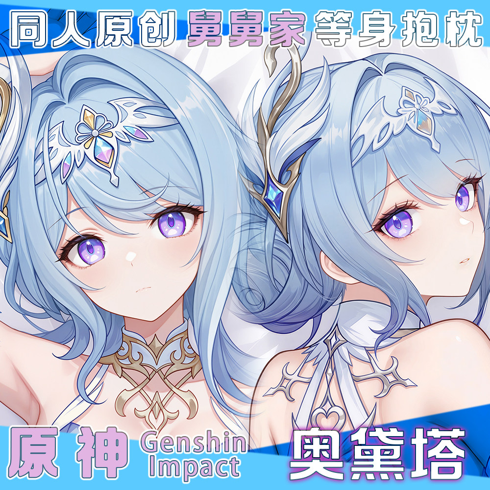 Genshin Impact Odette Figura S - Bedding avaliação e preço